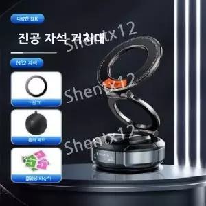 2026 진공흡착접이식거치대 차량 360도 회전 진공 강력 자석 거치대 흡착식