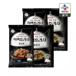 CJx흑백요리사 고메 탕수육 390g x2개+유린기 370g x2개