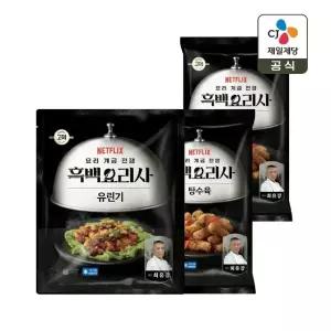 CJx흑백요리사 고메 탕수육 390g x2개+유린기 370g x1개