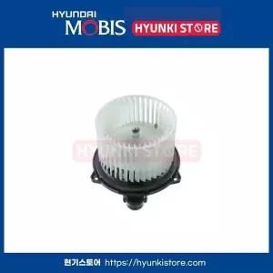 [현대모비스]모터 팬 에어컨 블로어 (971132L000) 현대모비스부품몰