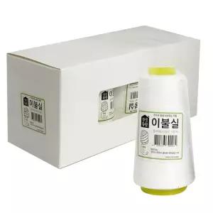 굵은실밥 이불실 굵은실 한양 (흰색x10개) 500m 굵은 재봉실 손바느질