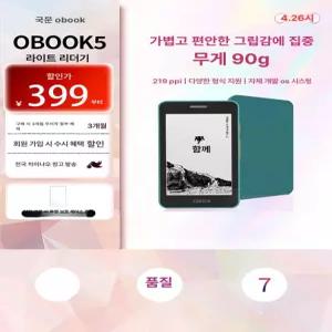 리브웨이브 e북리더기 이북리더기7인치