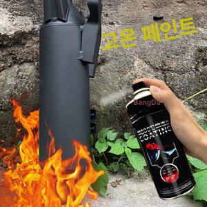 1200도 고열 내열 락카 금속 머플러 배기관 레드 옐로우