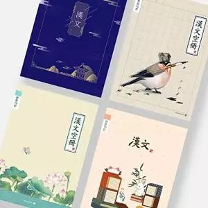 한문 공책 10칸 10권 디자인랜덤 제본 학용품 연습장 (KYR-WFIX846)