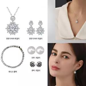 메르베 천연다이아 주얼리 5종 세트 목걸이 귀걸이 팔찌 