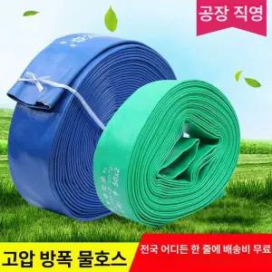 농업용 비닐 호스 점적 천막 농사용 배관 양수기 수도관