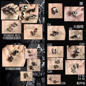 MGEX 스트라이크 프리덤 중국건담 장용 라이트업 건담 날개