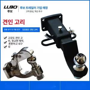 자동차 트레일러 히치 견인 바스켓 수신기 카라반