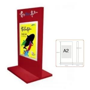 국내제작 학교 관공서 기관 이동 바퀴 A2 레드 철제 입간판 컨퍼런스 스탠딩