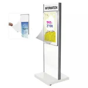 국내제작 기관 알림 바퀴달린 자석식 A3 양면 액자 화이트 입간판 매장 광고