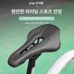 시노 픽시안장 싸이클 자전거안장 안장 무통증 픽시
