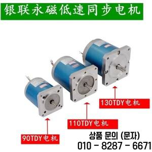 90TDY060 영구 자석 저속 동기 모터 교정기