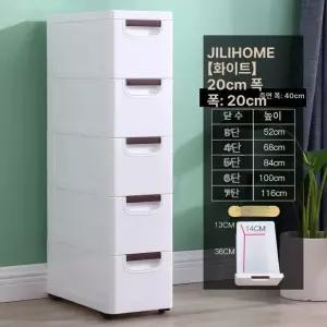 틈새 서랍장 거실 수납장 안방 원목 폭좁은 깊은 투명