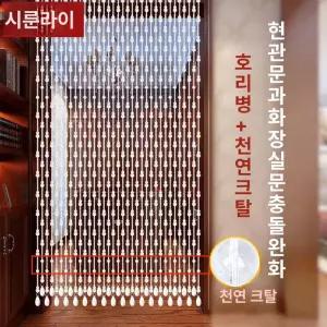 풍수 도어 분리커튼 현관 구슬 커튼 욕실 크리스탈 비즈발 커튼