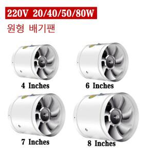 환풍기 220V4/7/8인치 50Hz 원형 배기팬 파이프 가정용 주방 강력 원통 임대 배연 환기팬 2800r/min 강력한 환기 전금속 재료 배합 순수 동선 전동기 동력 충분한 저음 소음 감소 평온 무진동 운행 쉽게 변형되지