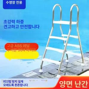 간이 수영장 계단 접이식 조립식 전원주택 수중 야외
