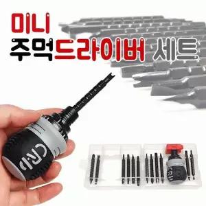 미니 주먹드라이버세트 드라이버세트 일자드라이버 십