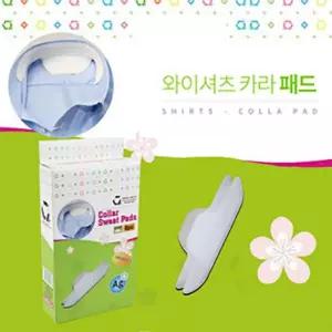 와이셔츠 collar 목때 목땀 밴드 패드 땀패치