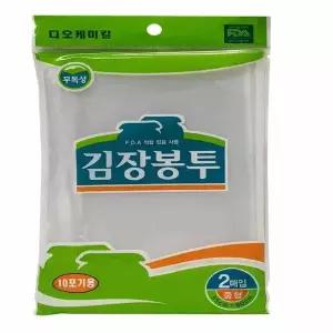 비닐 529PAS00 김장봉투 중형 20매 김치포장비닐 대형비닐봉투