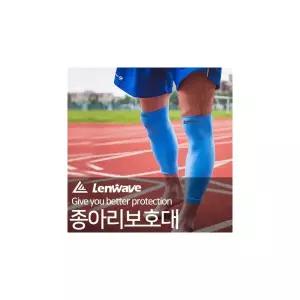 농구 종아리보호대 축구 등산용품