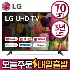 LG 70인치 스마트 4K UHD LED TV 70UQ9000 유튜브 디즈니 미러링