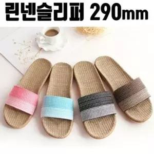 사무실슬리퍼 왕골슬리퍼 마슬리퍼 린넨슬리퍼 B 라탄 WD82223