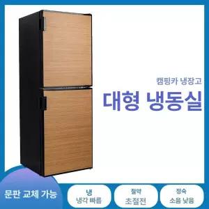 캠핑카 DC 12V/24V 12V 냉장고 24V