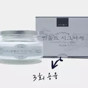 국내산 명품 용융소금 썬솔트 시그니처 200g+KF94새부리마스크 5매(AD)