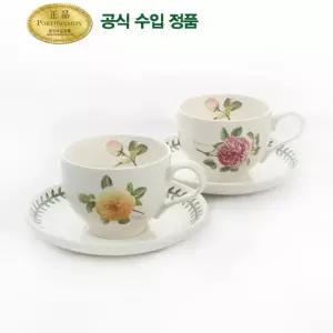 [포트메리온]커피잔(T) 2인조(BR)
