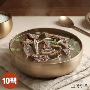 [고양면옥] 대용량 고기폭탄 국내산 소갈비탕 1kg x 10팩