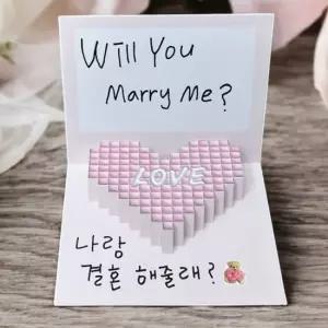 하트 디자인 프로포즈 카드 생일 축하 손편지용 팝업카드 팝업카드 프로포즈편지지