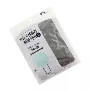 벽걸이 선풍기 커버 정리 부직포 보관커버 히터커버 선풍기덮개 히터커버 부직포