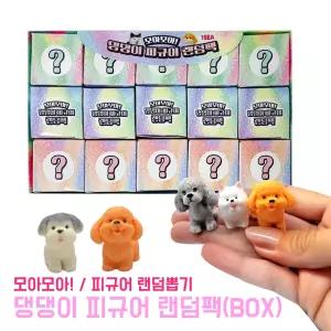 모아모아 댕댕이 피규어 랜덤팩 (BOX) 모형 복불복 가챠뽑기 랜덤뽑기 귀여운 강아지 동물 피규어