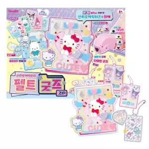 [보리보리/동아완구]영실업 산리오캐릭터즈 펠트 굿즈.zip