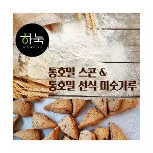 [홀그레인호밀농장][하눅]국산호밀100%로 만든 통호밀스콘+통호밀선식 미숫가루