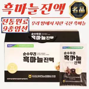 지리산마천농협 순수 국산 흑마늘진액 70ml x 60포