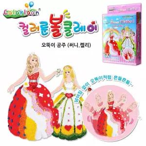 컬러룬 볼클레이 오뚝이 공주 써니 켈리 풍선 완구