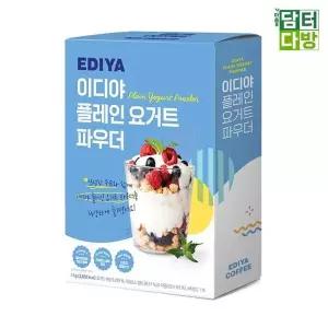 [하프클럽/]이디야 플레인 요거트 파우더 1kg
