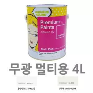 4L 화이트 페인트 셀프페인트 사무실 보수 시멘트몰탈 상가
