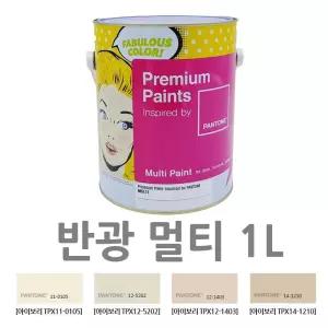 아이보리 페인트 소량 1L 셀프페인트 반광 건물외부벽 가정집