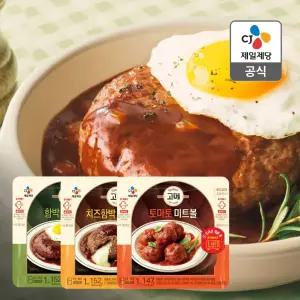 15입 고메 냉장 함박스테이크, 토마토미트볼, 치즈함박스테이크 세트