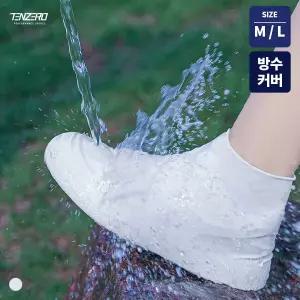 [비에프엘아웃도어]텐제로 남녀공용 미끄럼방지 신발 방수커버 레인부츠 신발보호 실리콘 오염방지