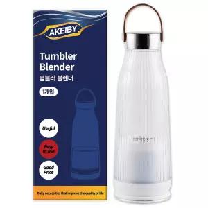 아케이바이 텀블러 블렌더 1개