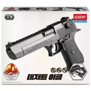 무[아카데미과학] 4D키트 데저트이글 15409