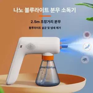 리치제제 피톤치드연무기 연무기 차량 방역기 탈취제