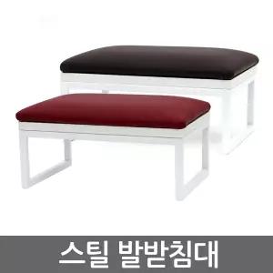 스틸발받침대 사무실 가격 효과 구매 사용법 인체공학