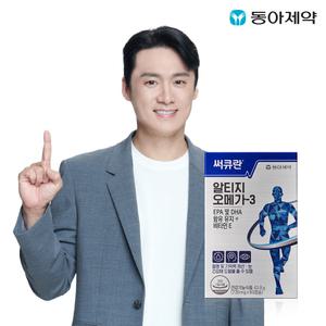 써큐란 알티지 오메가-3 60캡슐(30일분) 혈행개선