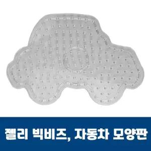 젤리빅비즈 자동차모양판젤리비즈 WFGU672
