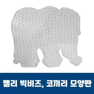 코끼리모양판 젤리빅비즈젤리비즈 WFGU673