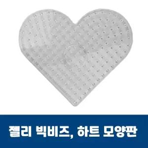 젤리빅비즈 하트모양판젤리비즈 WFGU676